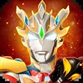 奥特曼宇宙英雄破解版 v12.0.0