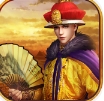 皇帝成长计划2破解版 v2.3