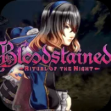血污夜之仪式手游 v1.3.1
