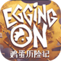 鸡蛋历险记游戏 v1.0