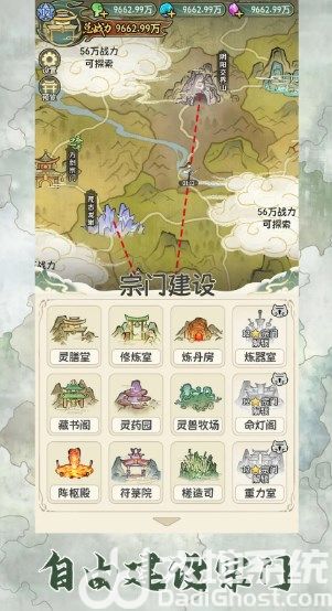 修仙大陆模拟器免广告