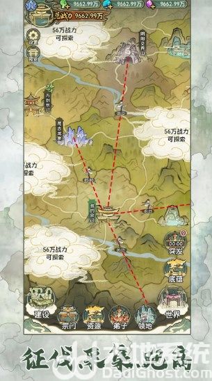 修仙大陆模拟器免广告