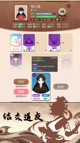 卡包修仙破解版