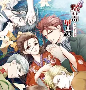 蝶之毒华之锁汉化版 v1.0