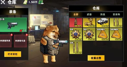 修勾逃生巨人危机无广告版