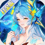 斗罗大陆武魂觉醒无限代金券 v1.0