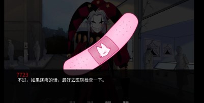 怪胎马戏团3.0汉化