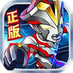 奥特曼英雄归来破解版 v1.31.10