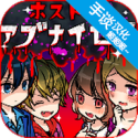牛郎店的危险游戏汉化破解版 v1.0.1