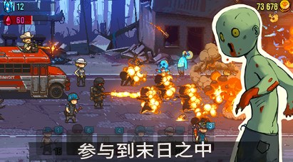 死亡突围破解版