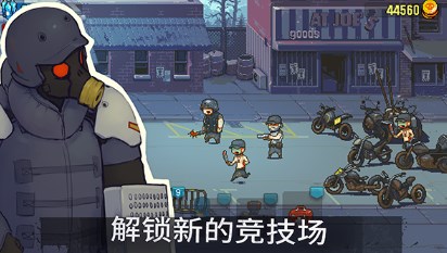 死亡突围破解版