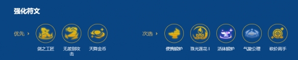 《金铲铲之战》s16比尔吉沃特枪阵容搭配推荐