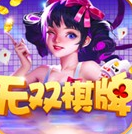 无双娱乐官网最新版2025下载 v9.36