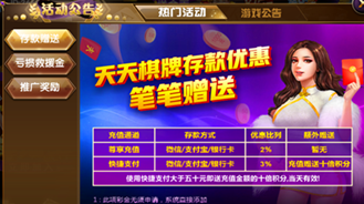 山河娱乐ios老版