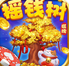摇钱树娱乐官网2026版下载 v9.9