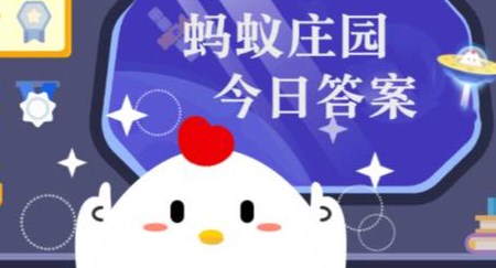 12月27日蚂蚁森林答案最新今日 2025年12月27日蚂蚁森林答案最新