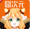 囧次元app正版下载 v8.63