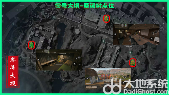 《三角洲行动》零号大坝圣诞树点位图