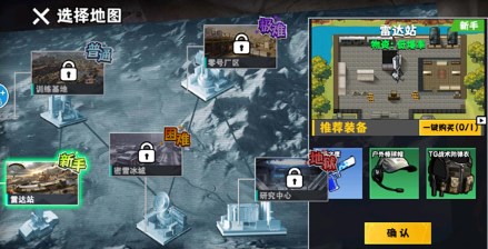 修勾逃生巨人危机无限大红