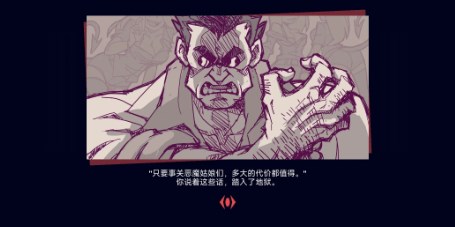 地狱把妹王中文版手游下载