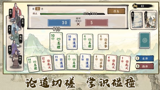 诸子百家模拟器下载