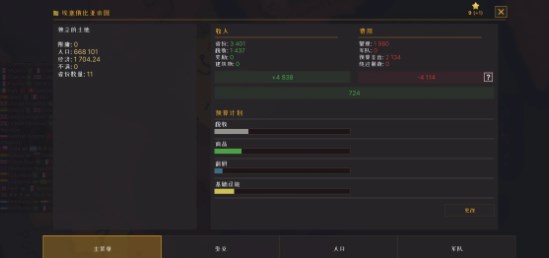 战争警告中文版下载