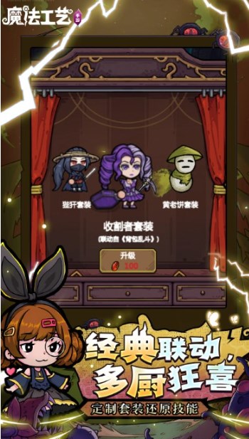 魔法工艺免内购完整版