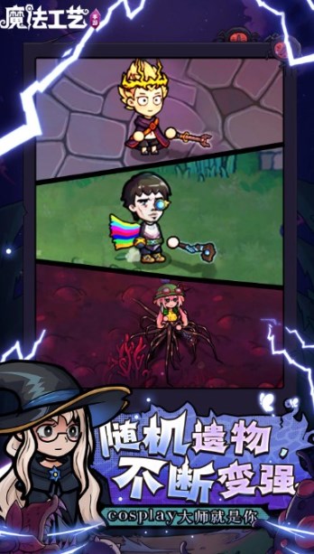 魔法工艺免内购完整版