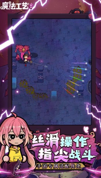 魔法工艺免内购完整版