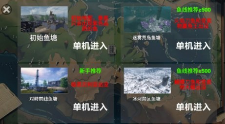 楚新钓正版免费下载