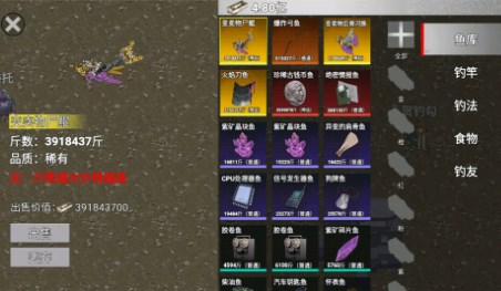 楚新钓正版免费下载