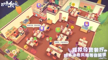 百味食光无限金币下载