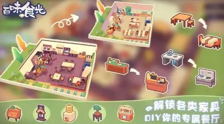 百味食光无限金币下载