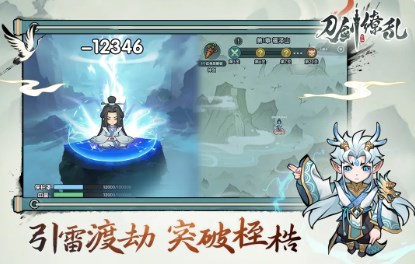 刀剑缭乱破解版