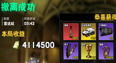 修狗三角洲行动无限金币版