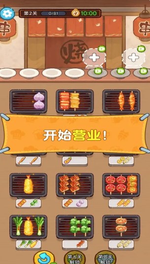 开店模拟器无限金币版