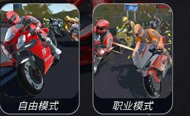 Ride4机车手机版