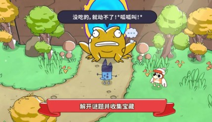 布鲁伊黄金笔大冒险游戏