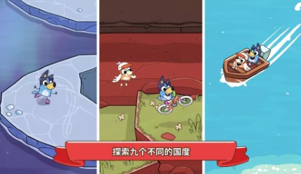 布鲁伊黄金笔大冒险游戏