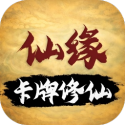 卡牌修仙破解版 v0.9.8