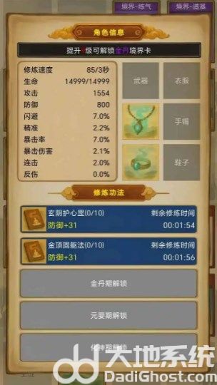 卡牌修仙破解版