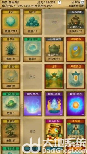 卡牌修仙破解版