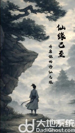 卡牌修仙破解版