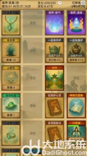 卡牌修仙破解版