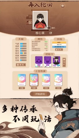 卡包修仙破解版无限轮回点下载
