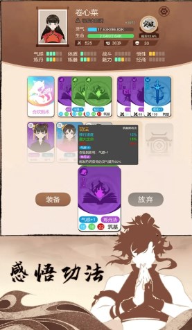 卡包修仙破解版无限轮回点下载