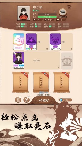 卡包修仙破解版无限轮回点下载