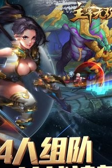 主宰无双最新版