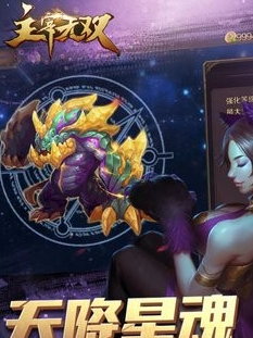 主宰无双最新版