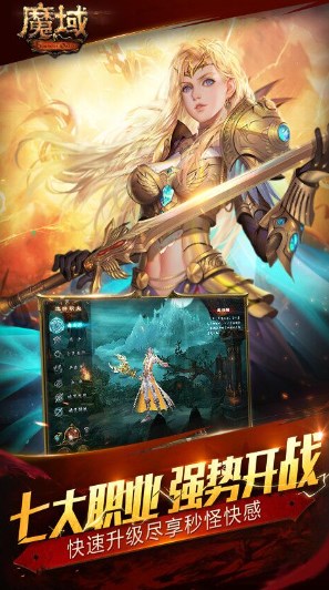 魔域互通版官网版下载